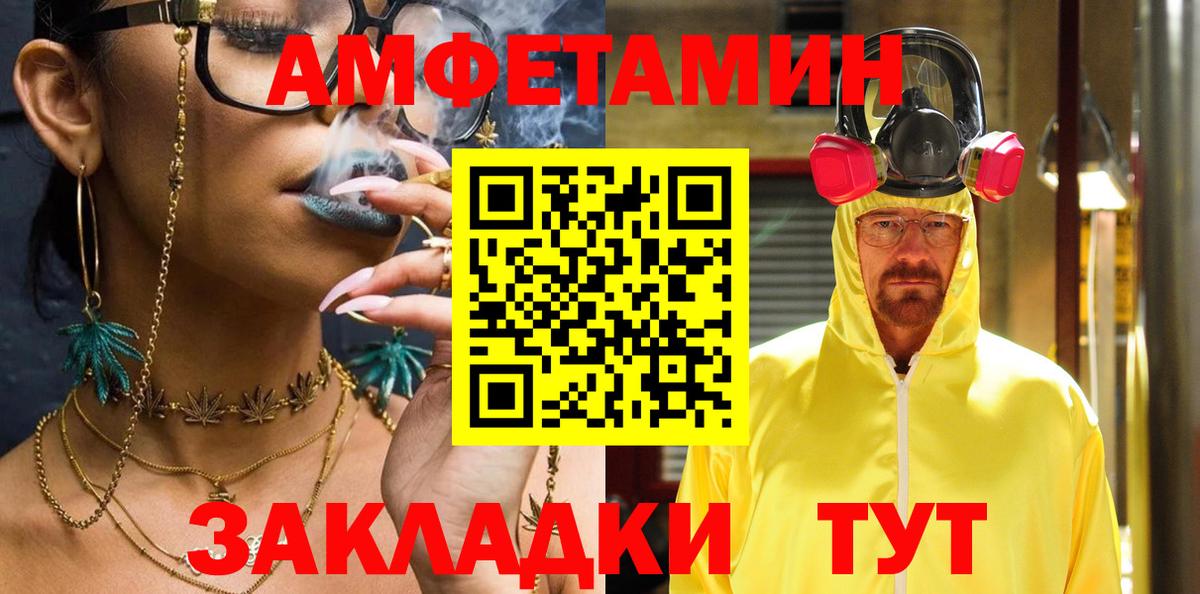 Amphetamine  Amphetamine  Новочебоксарск  Amphetamine 97%  Вход с VPN 