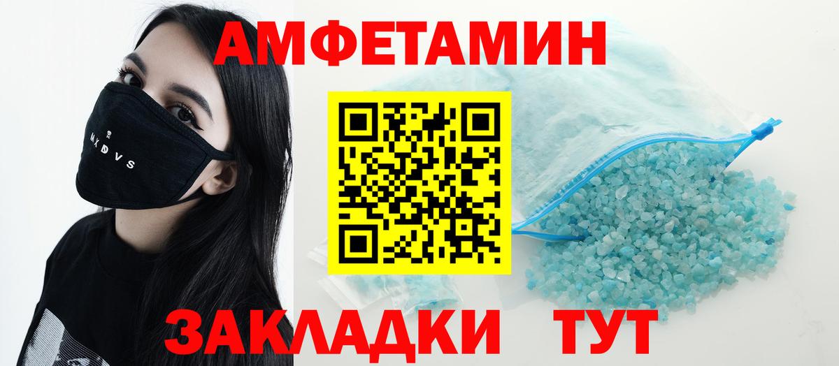 АМФЕТАМИН Premium Новочебоксарск
