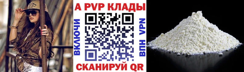 Alfa_PVP мука Новочебоксарск