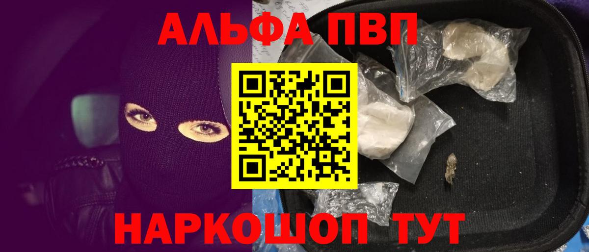 А ПВП  Новочебоксарск  A-PVP мука  Alfa_PVP крисы CK  Alpha PVP СК КРИС 