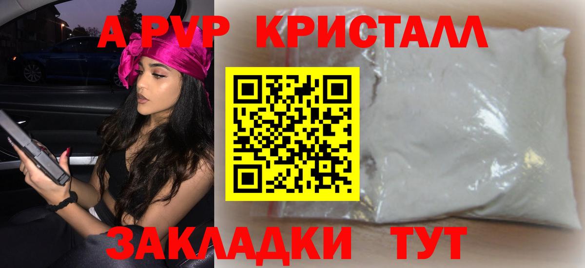 A-PVP СК Новочебоксарск