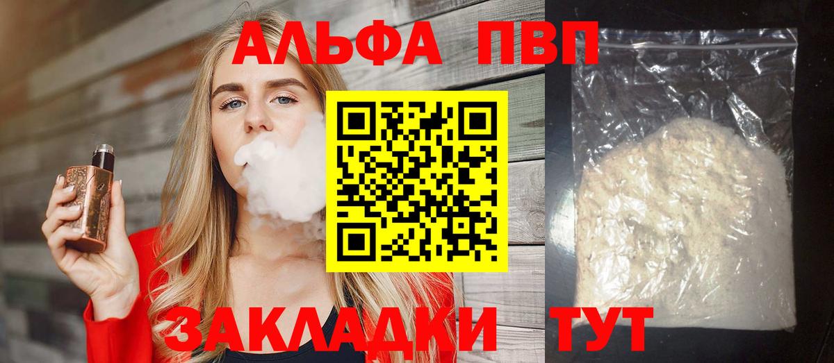 Новочебоксарск  Alpha PVP кристаллы  Alfa_PVP мука  купить наркотики сайты  Вход с VPN 