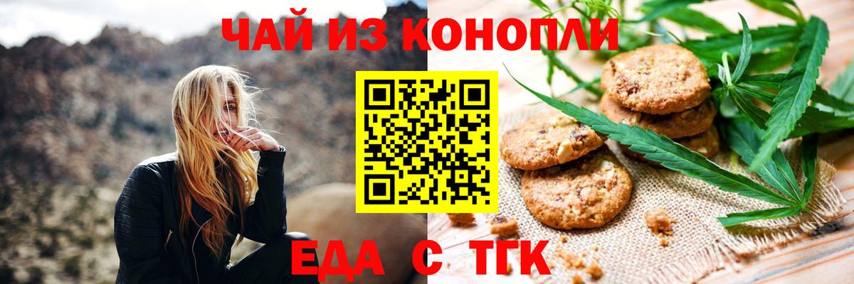 Canna-Cookies конопля  Вход с VPN  Новочебоксарск 