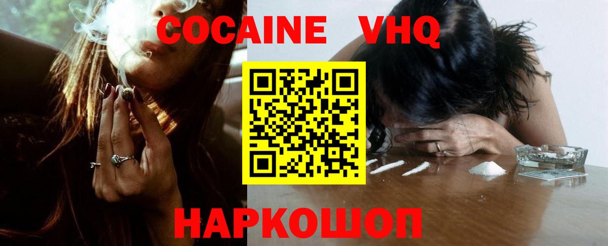 COCAIN Columbia Новочебоксарск