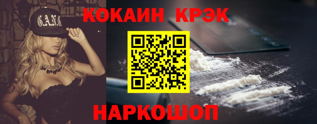 КОКАИН Перу  Кокаин Fish Scale  Новочебоксарск 