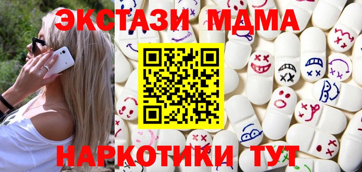 Экстази  Ecstasy диски  ЭКСТАЗИ MDMA  Вход с VPN  Новочебоксарск 
