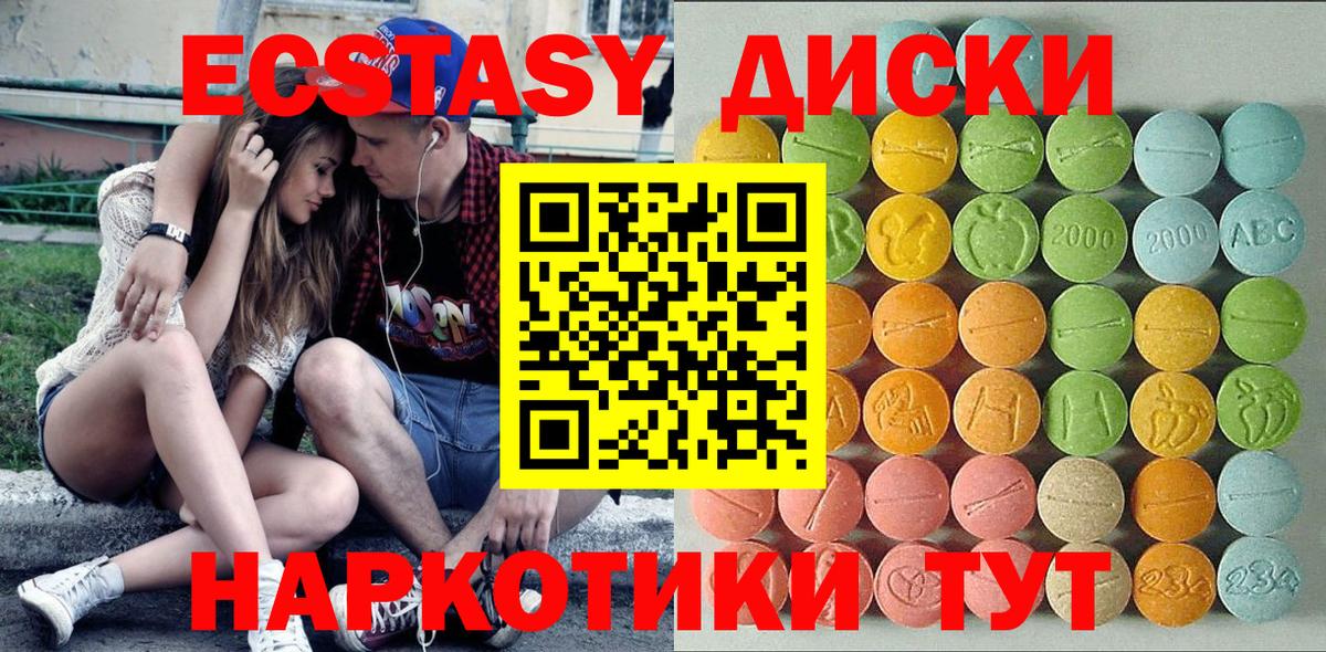 Ecstasy  Новочебоксарск  Экстази 280мг  Ecstasy 280 MDMA 