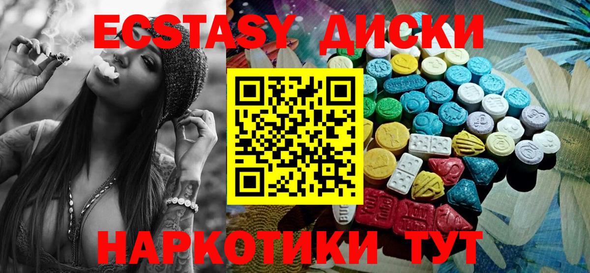 Ecstasy круглые Новочебоксарск