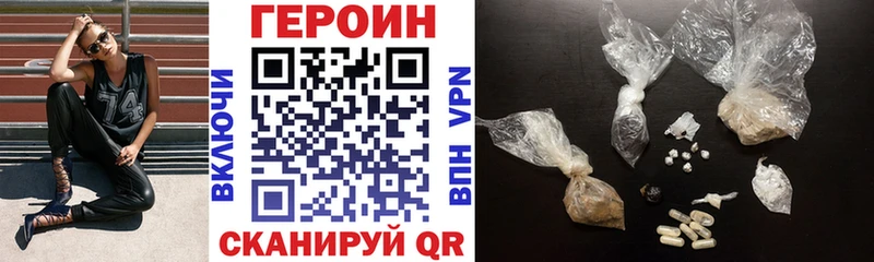 ГЕРОИН VHQ  как найти закладки  Новочебоксарск 