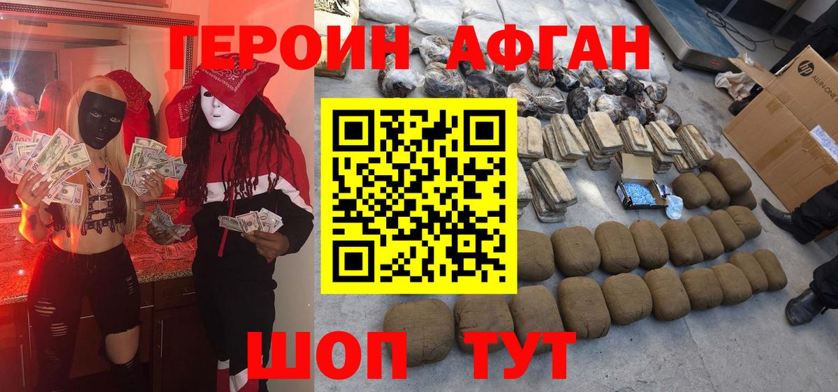 ГЕРОИН Heroin  ГЕРОИН  Новочебоксарск 