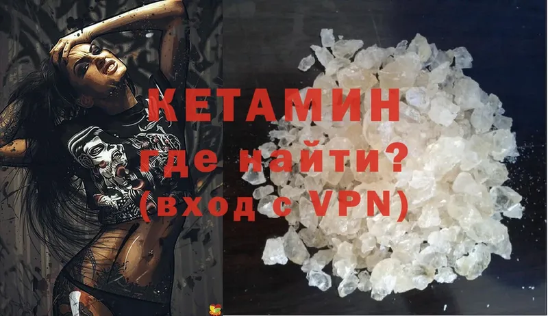 Кетамин VHQ  ОМГ ОМГ   Новочебоксарск 