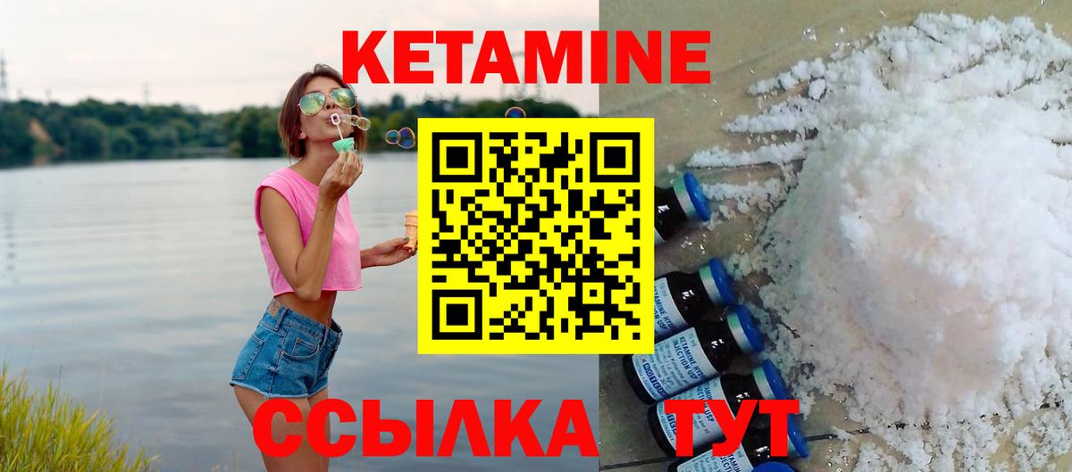 Кетамин ketamine Новочебоксарск