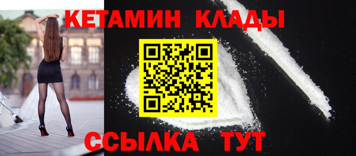 Новочебоксарск  КЕТАМИН ketamine  Вход с VPN 