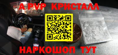 спайс Абинск