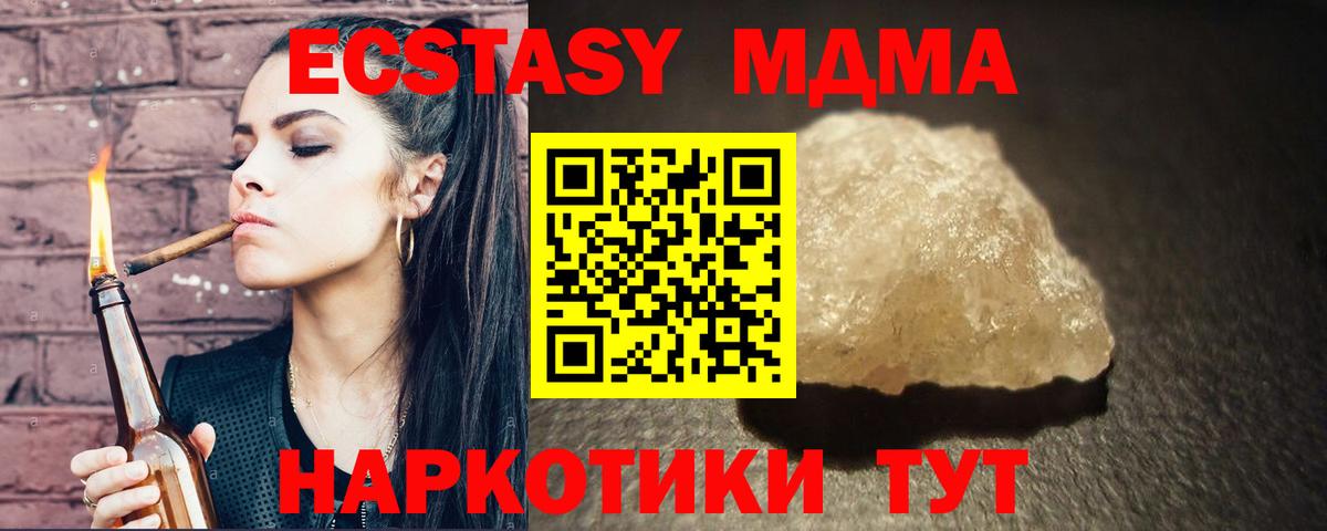 Новочебоксарск  МДМА crystal  MDMA crystal  МДМА  Вход с VPN 