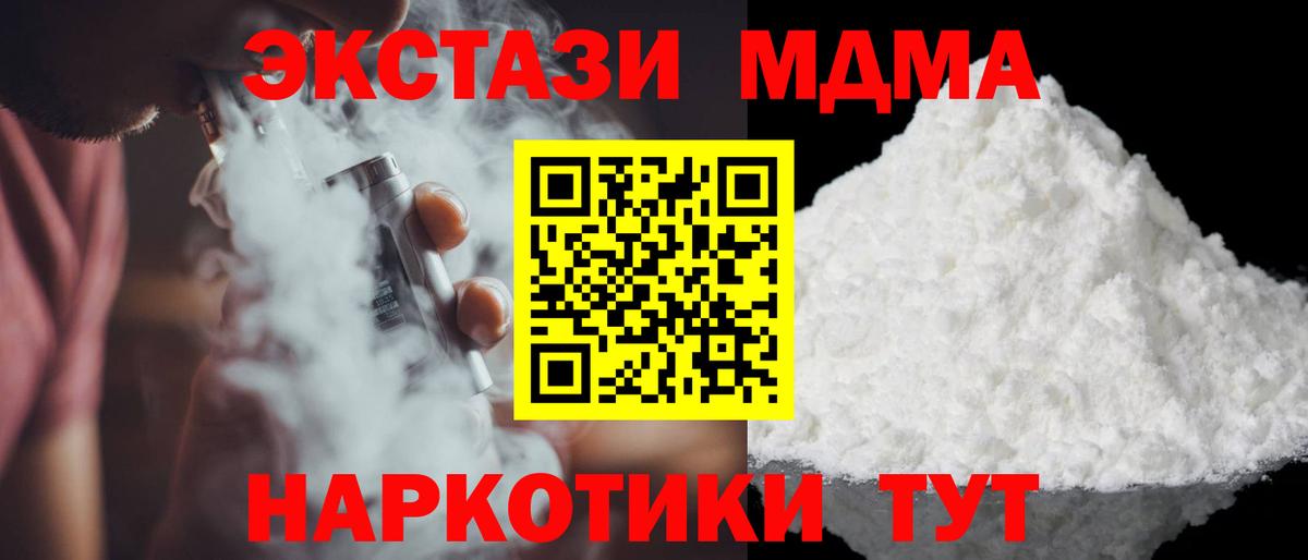 МДМА  МДМА молли  Новочебоксарск  MDMA кристаллы 