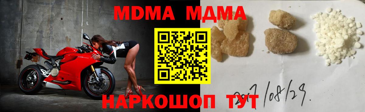 MDMA молли Новочебоксарск
