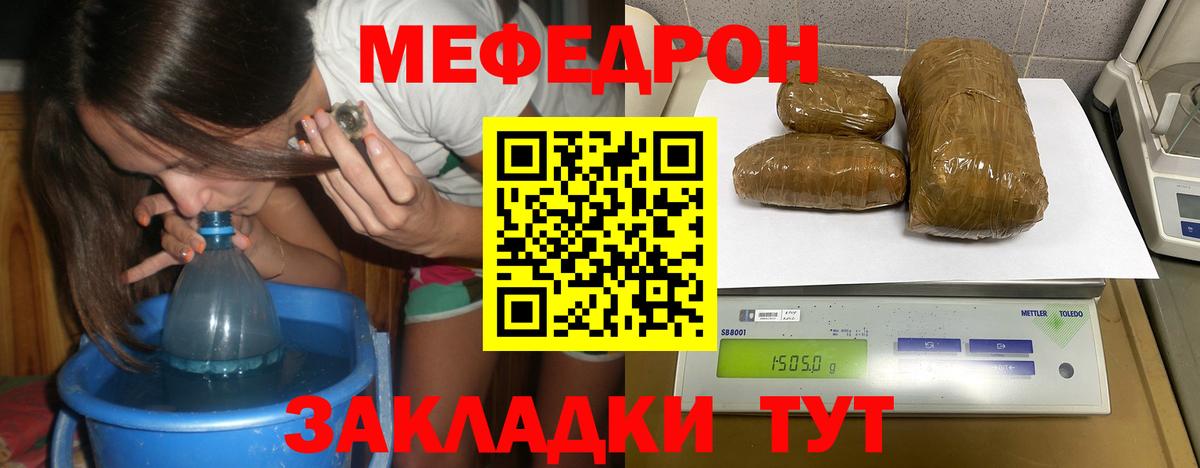 Новочебоксарск  МЯУ-МЯУ VHQ  МЯУ-МЯУ мяу мяу  Мефедрон  Вход с VPN 
