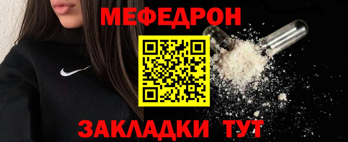 Мефедрон Новочебоксарск