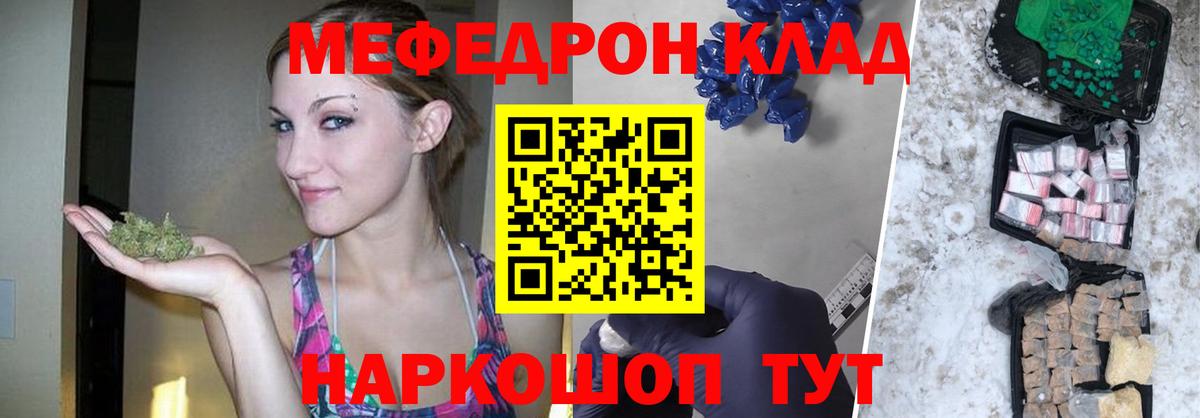 Меф мука Новочебоксарск