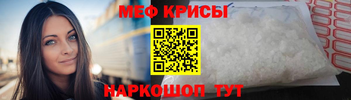 Меф  Мефедрон mephedrone  Новочебоксарск  МЯУ-МЯУ мяу мяу 