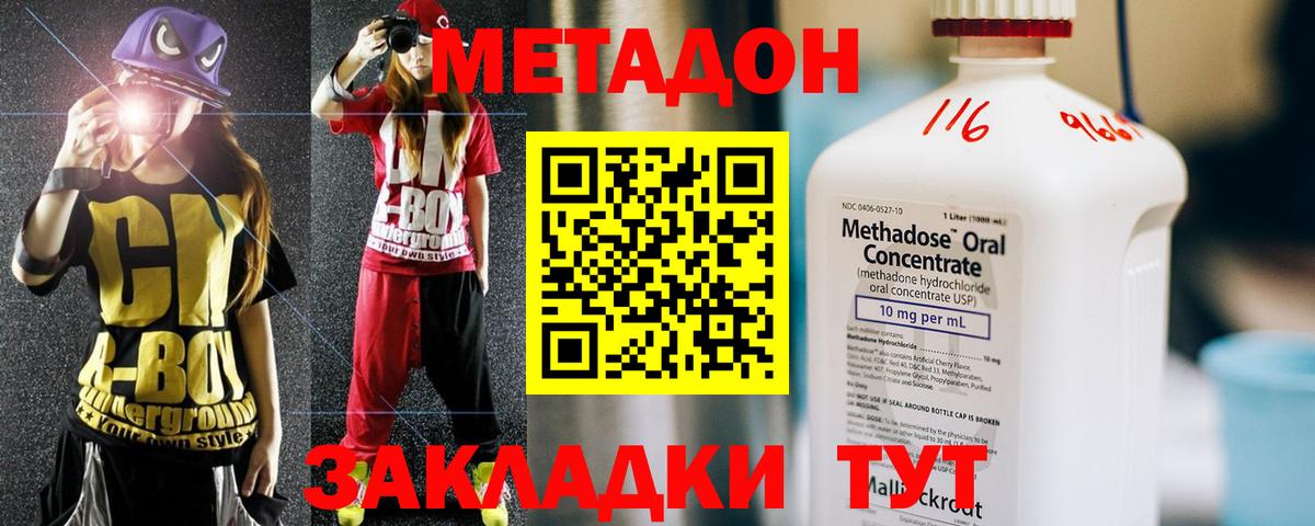 МЕТАДОН methadone  Вход с VPN  Новочебоксарск  Метадон VHQ 