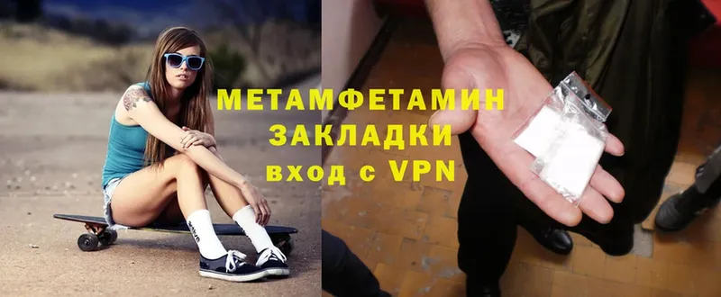 Метамфетамин мет  Новочебоксарск 