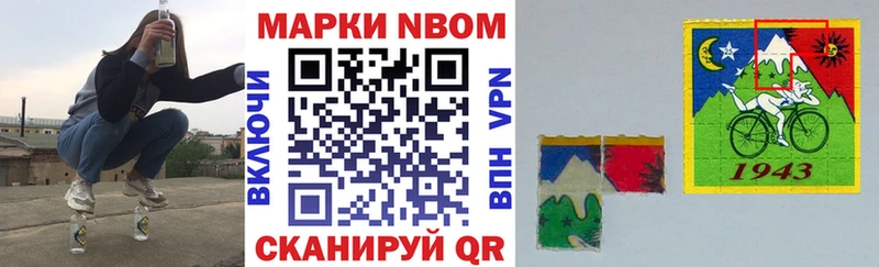 купить Новочебоксарск Марки N-bome 1,5мг