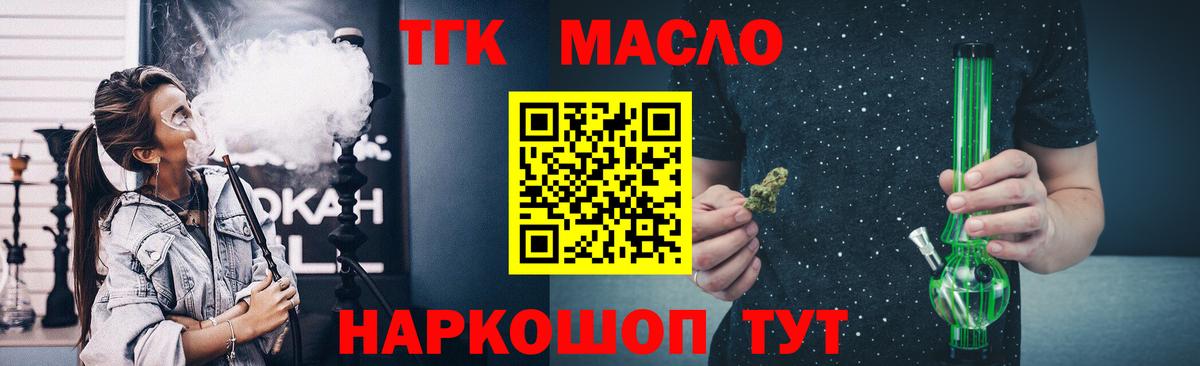 Дистиллят ТГК гашишное масло  Новочебоксарск  ТГК жижа 