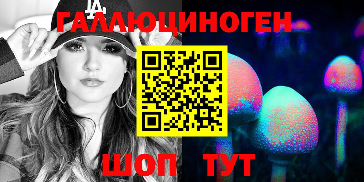 Новочебоксарск  Псилоцибиновые грибы мухоморы  Вход с VPN 